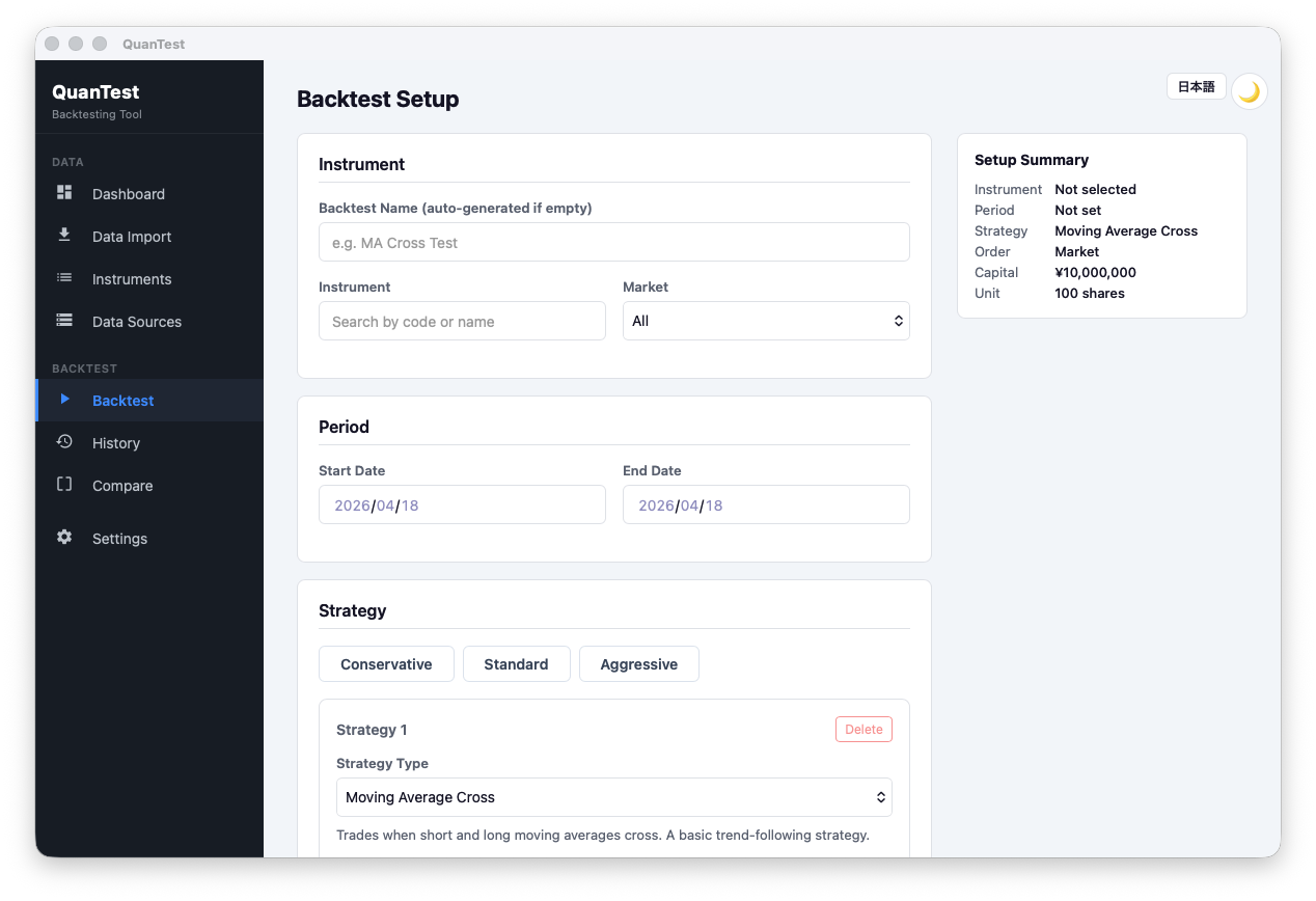 Backtest setup screen