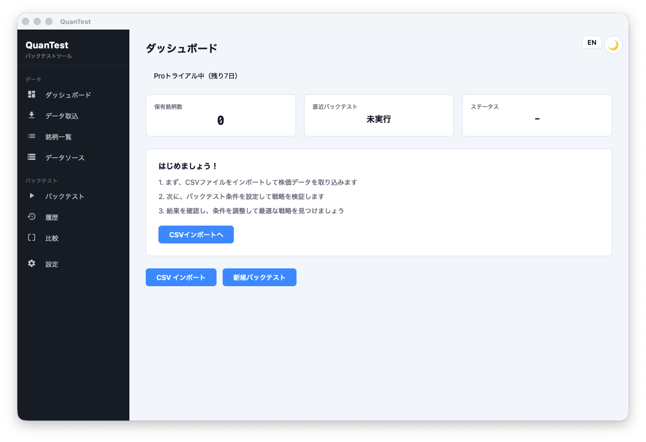 ダッシュボード